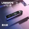 【買1贈煙油】LANA / ILIA-JETMAX 聯名 側注油主機套裝｜1.47吋彩色大螢幕 1200mAh戰鬥續航 可調氣流系統 通用小煙煙油