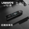 【買1贈煙油】LANA / ILIA-JETMAX 聯名 側注油主機套裝｜1.47吋彩色大螢幕 1200mAh戰鬥續航 可調氣流系統 通用小煙煙油