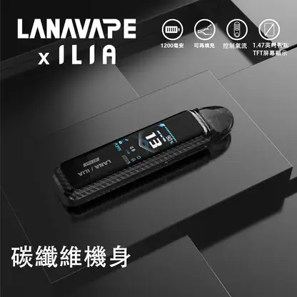 【買1贈煙油】LANA / ILIA-JETMAX 聯名 側注油主機套裝｜1.47吋彩色大螢幕 1200mAh戰鬥續航 可調氣流系統 通用小煙煙油