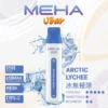 MEHA-8500口-VBar小白條-6.webp MEHA VBar 魅嗨 小白條 8500口 拋棄式電子煙|冰爽水果系列清涼入喉 3% 尼古丁鹽黃金配方 650mAh 大電量可充電設計