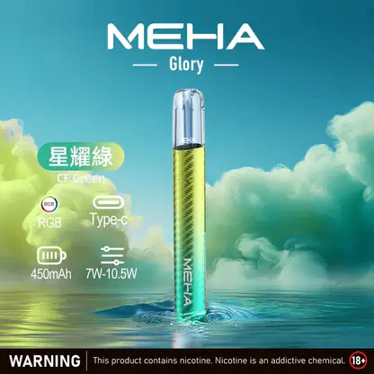 MEHA-魅嗨-一代主機星耀版-1.webp MEHA 魅嗨 星耀版 一代通用主機|7W-10.5W三檔功率調節 七彩氛圍燈 450mAh高續航 Type-C快充 適配一代煙彈