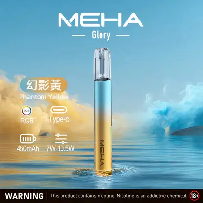 MEHA-魅嗨-一代主機星耀版-5.webp MEHA 魅嗨 星耀版 一代通用主機|7W-10.5W三檔功率調節 七彩氛圍燈 450mAh高續航 Type-C快充 適配一代煙彈