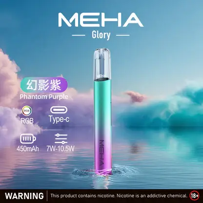 MEHA-魅嗨-一代主機星耀版-6.webp MEHA 魅嗨 星耀版 一代通用主機|7W-10.5W三檔功率調節 七彩氛圍燈 450mAh高續航 Type-C快充 適配一代煙彈