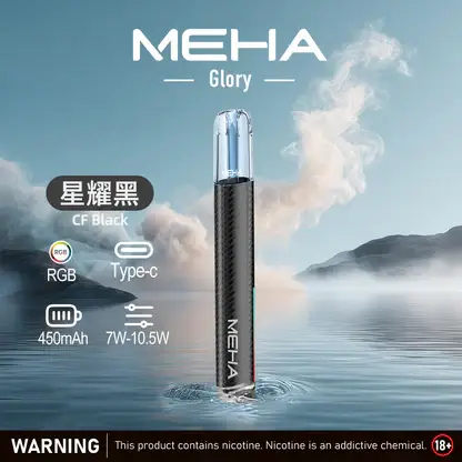MEHA-魅嗨-一代主機星耀版.webp MEHA 魅嗨 星耀版 一代通用主機|7W-10.5W三檔功率調節 七彩氛圍燈 450mAh高續航 Type-C快充 適配一代煙彈