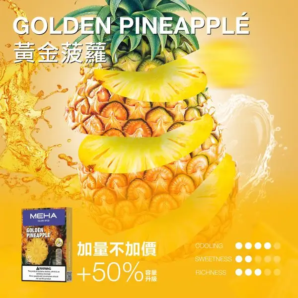 MEHA 魅嗨 一代通用煙彈｜大容量3ml巨量裝 爆汁系果香 3%尼古丁鹽 專利防漏技術 通用一代主機