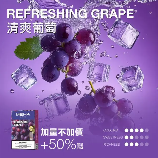 MEHA 魅嗨 一代通用煙彈｜大容量3ml巨量裝 爆汁系果香 3%尼古丁鹽 專利防漏技術 通用一代主機