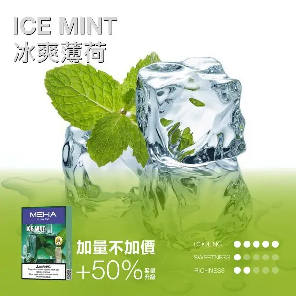 MEHA 魅嗨 一代通用煙彈｜大容量3ml巨量裝 爆汁系果香 3%尼古丁鹽 專利防漏技術 通用一代主機