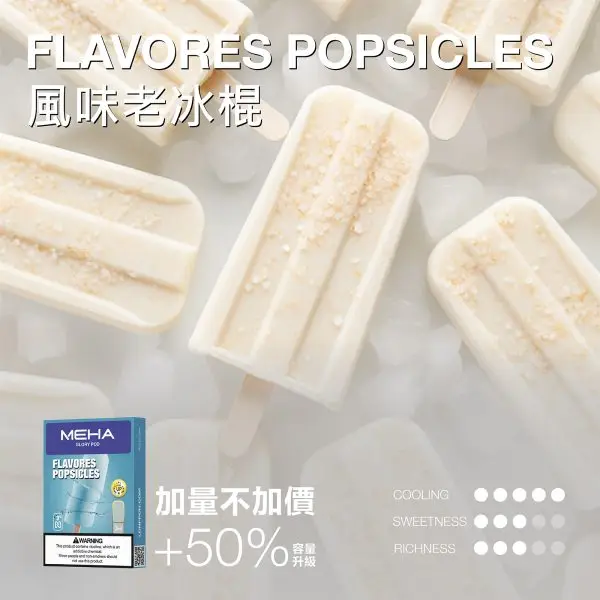 MEHA 魅嗨 一代通用煙彈｜大容量3ml巨量裝 爆汁系果香 3%尼古丁鹽 專利防漏技術 通用一代主機