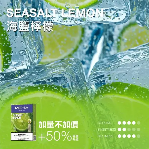 MEHA 魅嗨 一代通用煙彈｜大容量3ml巨量裝 爆汁系果香 3%尼古丁鹽 專利防漏技術 通用一代主機