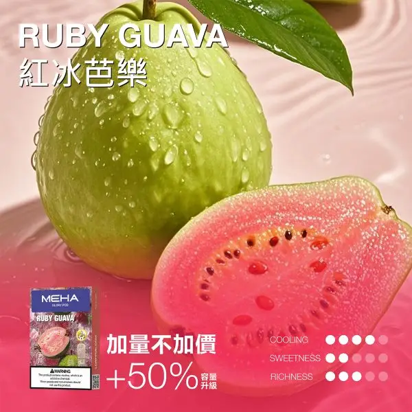 MEHA 魅嗨 一代通用煙彈｜大容量3ml巨量裝 爆汁系果香 3%尼古丁鹽 專利防漏技術 通用一代主機