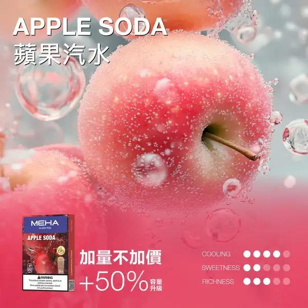 MEHA 魅嗨 一代通用煙彈｜大容量3ml巨量裝 爆汁系果香 3%尼古丁鹽 專利防漏技術 通用一代主機
