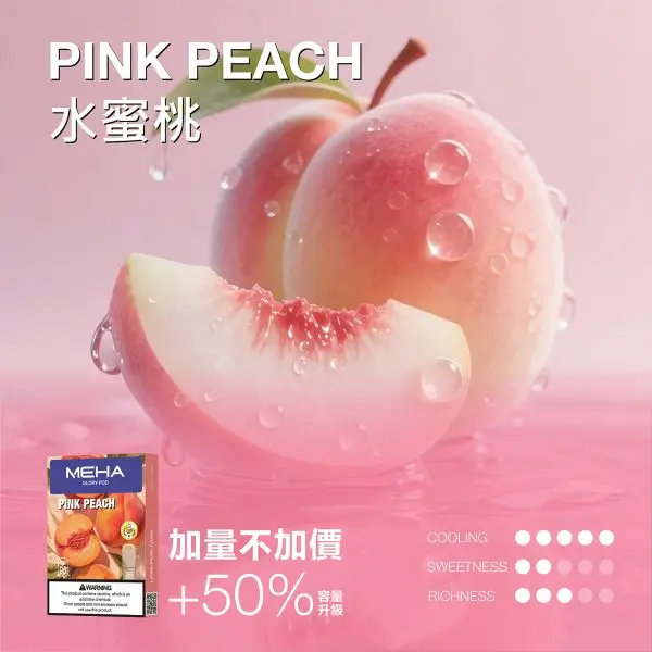 MEHA 魅嗨 一代通用煙彈｜大容量3ml巨量裝 爆汁系果香 3%尼古丁鹽 專利防漏技術 通用一代主機