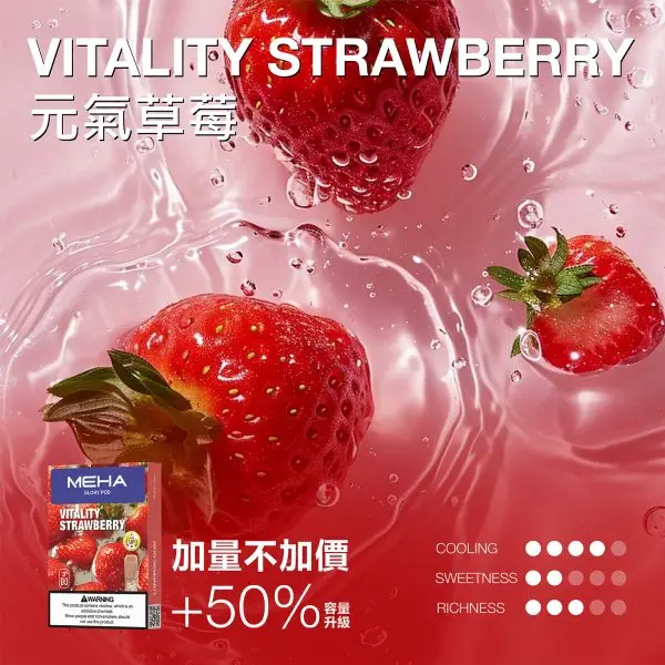 MEHA 魅嗨 一代通用煙彈｜大容量3ml巨量裝 爆汁系果香 3%尼古丁鹽 專利防漏技術 通用一代主機