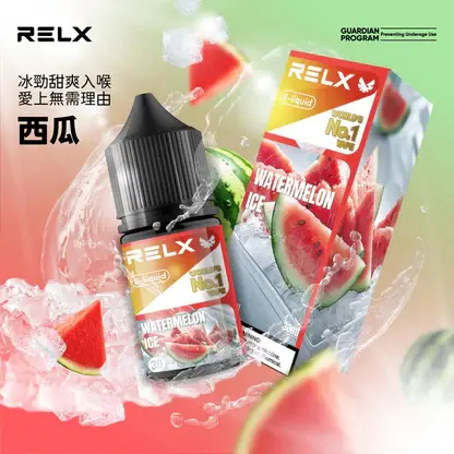 RELX 悅刻 煙油｜精選多口味冰爽水果 30mg尼古丁鹽黃金比例 不嗆辣順滑擊喉 適配各類注油式小煙主機