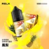 RELX 悅刻 煙油｜精選多口味冰爽水果 30mg尼古丁鹽黃金比例 不嗆辣順滑擊喉 適配各類注油式小煙主機