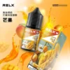 RELX 悅刻 煙油｜精選多口味冰爽水果 30mg尼古丁鹽黃金比例 不嗆辣順滑擊喉 適配各類注油式小煙主機