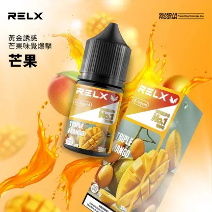 RELX 悅刻 煙油｜精選多口味冰爽水果 30mg尼古丁鹽黃金比例 不嗆辣順滑擊喉 適配各類注油式小煙主機