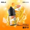 RELX 悅刻 煙油｜精選多口味冰爽水果 30mg尼古丁鹽黃金比例 不嗆辣順滑擊喉 適配各類注油式小煙主機