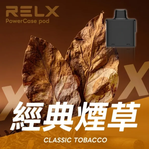 RELX 悅刻 X-BOX 16000口｜12W-16W雙段功率調節 3%尼古丁鹽 Mesh網狀芯 專用換彈套裝