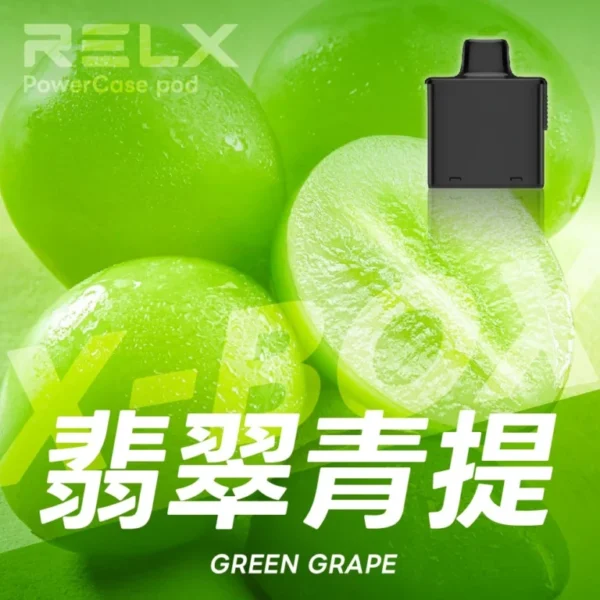 RELX 悅刻 X-BOX 16000口｜12W-16W雙段功率調節 3%尼古丁鹽 Mesh網狀芯 專用換彈套裝