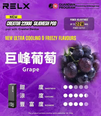 【買四盒送主機】RELX 悅刻 Creator 積木系列 22000口｜獨家樂高DIY潮流外型 專用磁吸換彈 全彩螢幕顯示 12W-22W動態調壓
