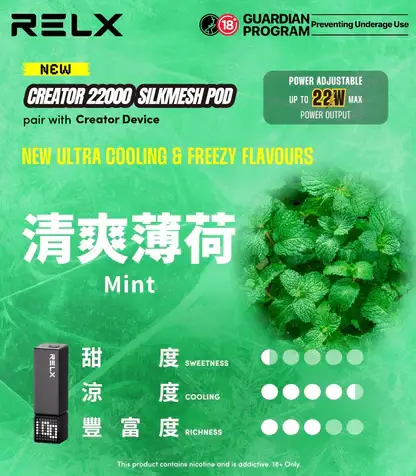 【買四盒送主機】RELX 悅刻 Creator 積木系列 22000口｜獨家樂高DIY潮流外型 專用磁吸換彈 全彩螢幕顯示 12W-22W動態調壓