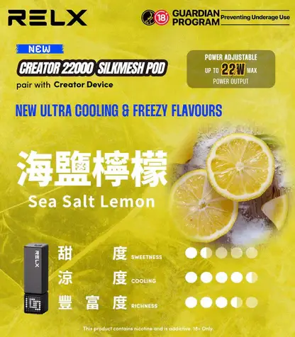 【買四盒送主機】RELX 悅刻 Creator 積木系列 22000口｜獨家樂高DIY潮流外型 專用磁吸換彈 全彩螢幕顯示 12W-22W動態調壓