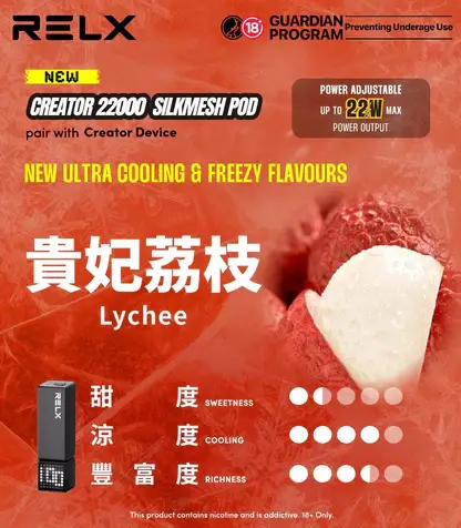 【買四盒送主機】RELX 悅刻 Creator 積木系列 22000口｜獨家樂高DIY潮流外型 專用磁吸換彈 全彩螢幕顯示 12W-22W動態調壓