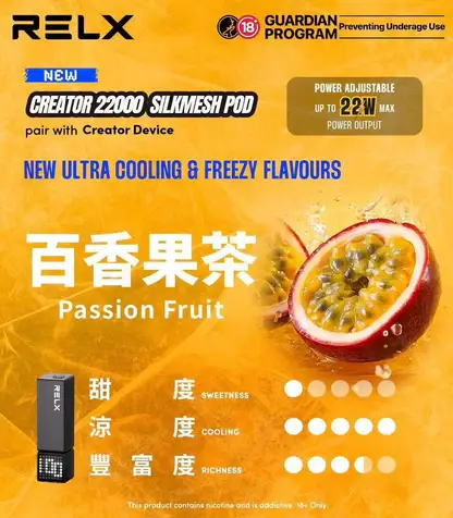【買四盒送主機】RELX 悅刻 Creator 積木系列 22000口｜獨家樂高DIY潮流外型 專用磁吸換彈 全彩螢幕顯示 12W-22W動態調壓