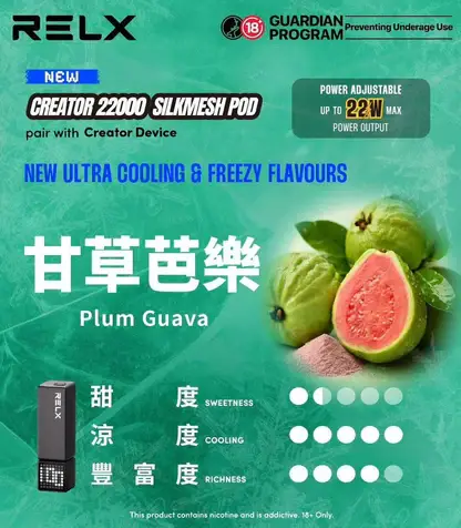 【買四盒送主機】RELX 悅刻 Creator 積木系列 22000口｜獨家樂高DIY潮流外型 專用磁吸換彈 全彩螢幕顯示 12W-22W動態調壓