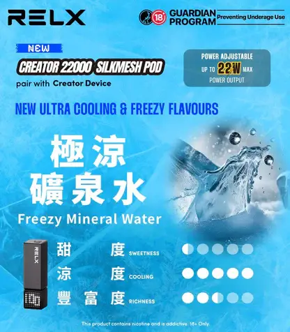 【買四盒送主機】RELX 悅刻 Creator 積木系列 22000口｜獨家樂高DIY潮流外型 專用磁吸換彈 全彩螢幕顯示 12W-22W動態調壓