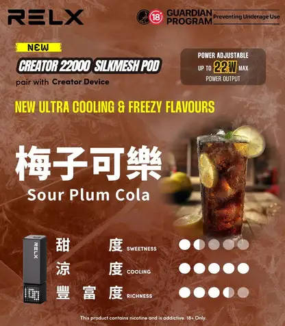 【買四盒送主機】RELX 悅刻 Creator 積木系列 22000口｜獨家樂高DIY潮流外型 專用磁吸換彈 全彩螢幕顯示 12W-22W動態調壓