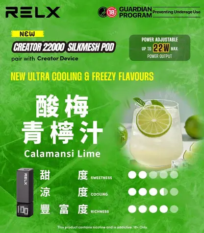 【買四盒送主機】RELX 悅刻 Creator 積木系列 22000口｜獨家樂高DIY潮流外型 專用磁吸換彈 全彩螢幕顯示 12W-22W動態調壓