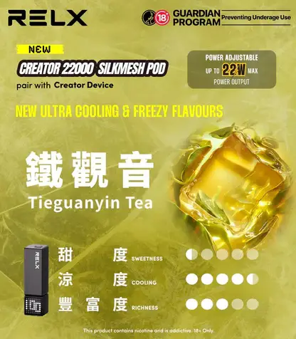 【買四盒送主機】RELX 悅刻 Creator 積木系列 22000口｜獨家樂高DIY潮流外型 專用磁吸換彈 全彩螢幕顯示 12W-22W動態調壓