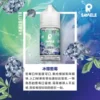 SAMELE 冰釀 煙油 30ml｜擊喉感紮實飽滿 純粹冰感還原 水果原汁體驗 通用注油小煙主機