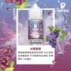 SAMELE 冰釀 煙油 30ml｜擊喉感紮實飽滿 純粹冰感還原 水果原汁體驗 通用注油小煙主機