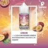 SAMELE 冰釀 煙油 30ml｜擊喉感紮實飽滿 純粹冰感還原 水果原汁體驗 通用注油小煙主機
