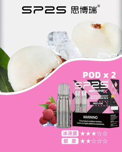 【買5盒送專用主機】SP2S 思博瑞 MAX 專用煙彈｜全新陶瓷芯極速傳導技術 2.0ml 三顆裝 3%尼古丁鹽 適配MAX專用主機