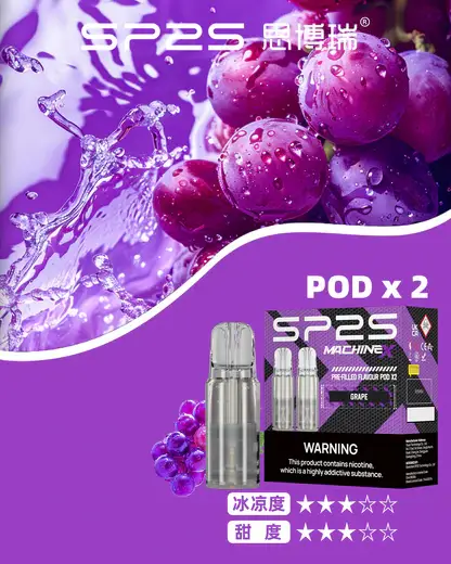 【買5盒送專用主機】SP2S 思博瑞 MAX 專用煙彈｜全新陶瓷芯極速傳導技術 2.0ml 三顆裝 3%尼古丁鹽 適配MAX專用主機