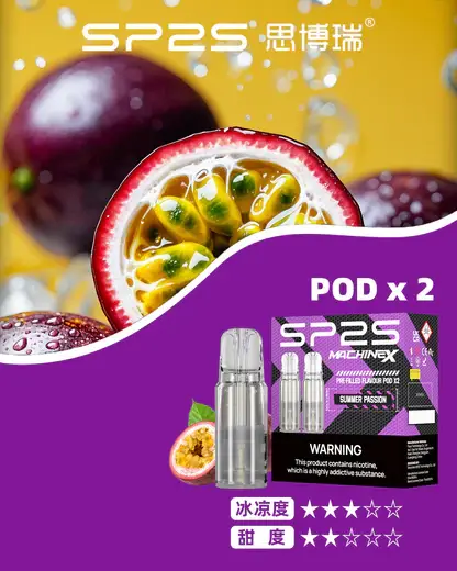【買5盒送專用主機】SP2S 思博瑞 MAX 專用煙彈｜全新陶瓷芯極速傳導技術 2.0ml 三顆裝 3%尼古丁鹽 適配MAX專用主機