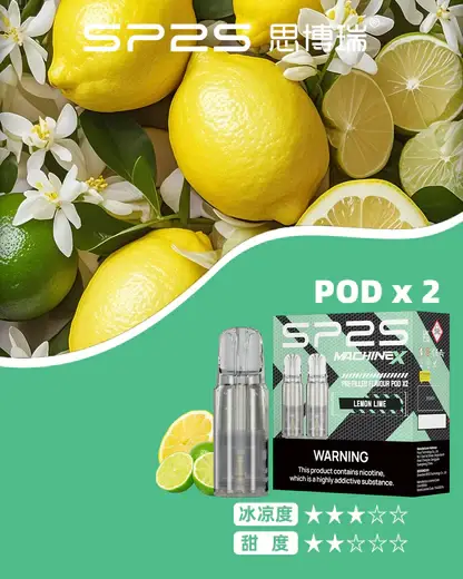 【買5盒送專用主機】SP2S 思博瑞 MAX 專用煙彈｜全新陶瓷芯極速傳導技術 2.0ml 三顆裝 3%尼古丁鹽 適配MAX專用主機