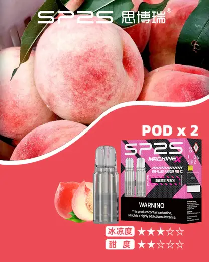 【買5盒送專用主機】SP2S 思博瑞 MAX 專用煙彈｜全新陶瓷芯極速傳導技術 2.0ml 三顆裝 3%尼古丁鹽 適配MAX專用主機