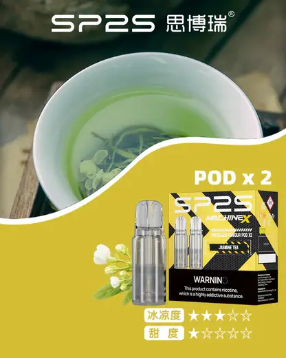 【買5盒送專用主機】SP2S 思博瑞 MAX 專用煙彈｜全新陶瓷芯極速傳導技術 2.0ml 三顆裝 3%尼古丁鹽 適配MAX專用主機
