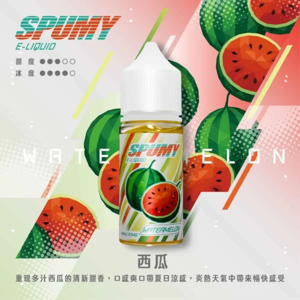 SPUMY 升級MAX系列 煙油｜40ml大容量裝 3% 尼古丁鹽濃度 適用注油式小煙主機 細膩調香層次
