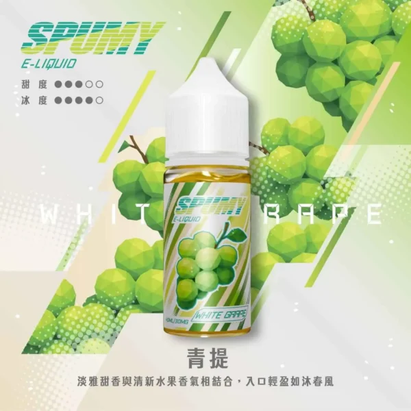 SPUMY 升級MAX系列 煙油｜40ml大容量裝 3% 尼古丁鹽濃度 適用注油式小煙主機 細膩調香層次