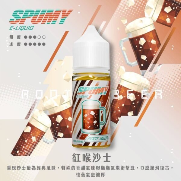 SPUMY 升級MAX系列 煙油｜40ml大容量裝 3% 尼古丁鹽濃度 適用注油式小煙主機 細膩調香層次
