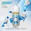 SPUMY 升級MAX系列 煙油｜40ml大容量裝 3% 尼古丁鹽濃度 適用注油式小煙主機 細膩調香層次