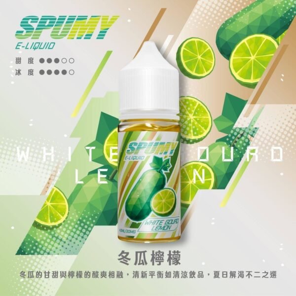 SPUMY 升級MAX系列 煙油｜40ml大容量裝 3% 尼古丁鹽濃度 適用注油式小煙主機 細膩調香層次