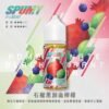 SPUMY 升級MAX系列 煙油｜40ml大容量裝 3% 尼古丁鹽濃度 適用注油式小煙主機 細膩調香層次