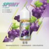 SPUMY 升級MAX系列 煙油｜40ml大容量裝 3% 尼古丁鹽濃度 適用注油式小煙主機 細膩調香層次